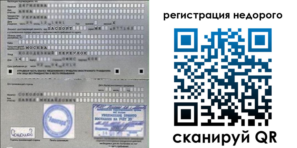прописка поиск в Жирновске