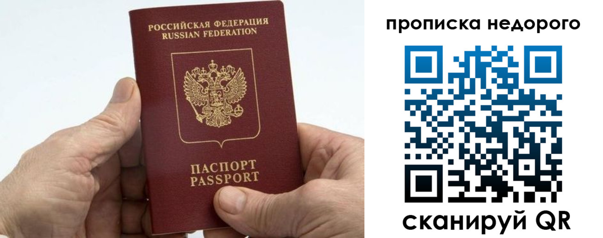временная регистрация в квартире в Жирновске