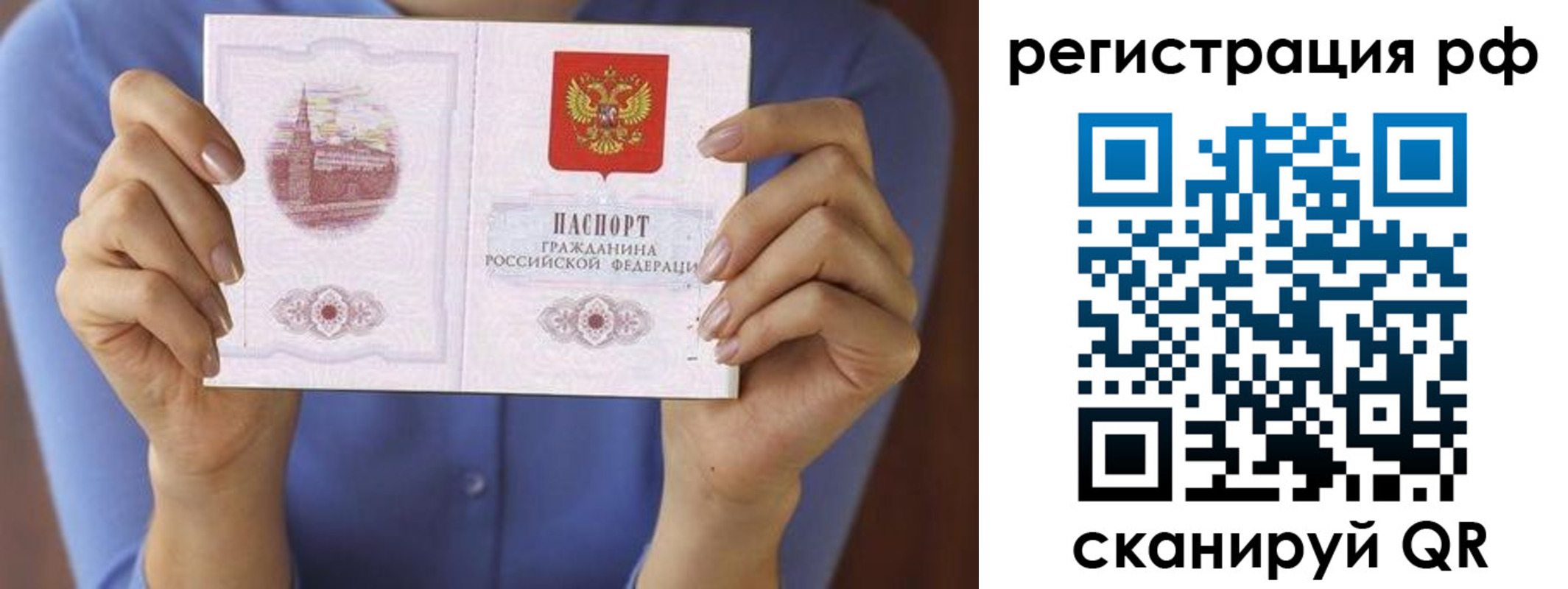временная прописка в Жирновске